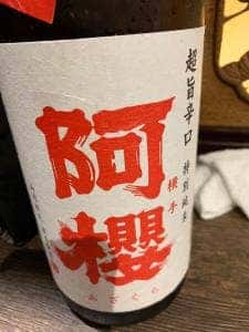 炭火串焼き すざく