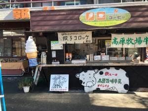 レストハウス郭公