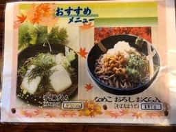 川魚料理 にいの