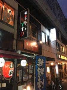 炭火串焼 バル YTD