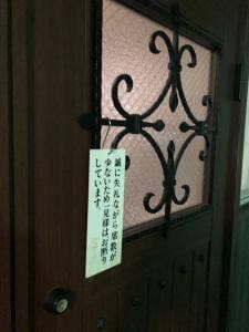 白馬館 西町店