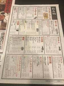 ミライザカ 横浜西口鶴屋町前店