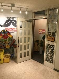 酒と肴 大衆酒場きまぐれ