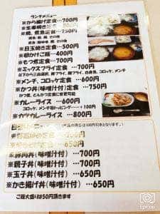 お食事処 風の子