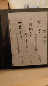 蕎麦処 たけだ