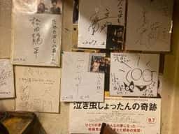 たかのばし八昌