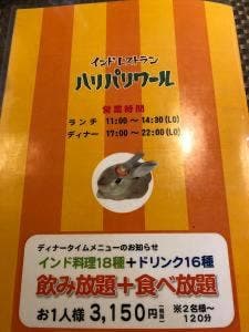 ハリパリワール