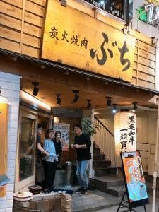 ホルモン焼肉 ぶち 流川店
