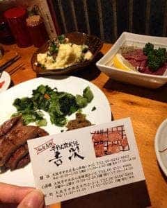 牛たん炭火焼 吉次 心斎橋店