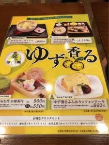 茶房紗綾さや 宇都宮東武店