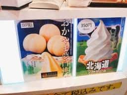 Fresh Plus 石川PA下り