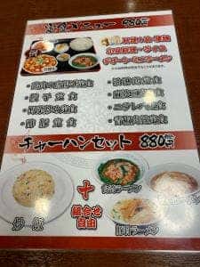 四川料理 福苑