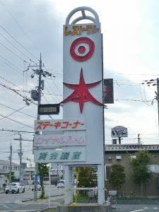 レストラン日本