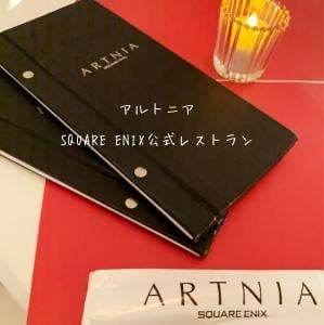 ARTONIA