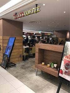 タリーズコーヒー 横浜ジョイナス店