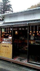 門前茶屋 胡祉斎