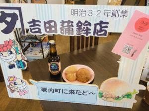 カネタ吉田蒲鉾店