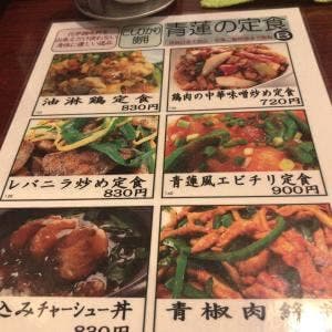 小青蓮 日吉店