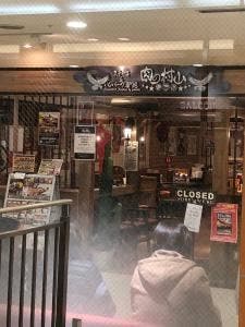 肉の村山 草加マルイ店