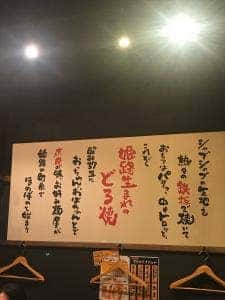 喃風 池袋駅前店