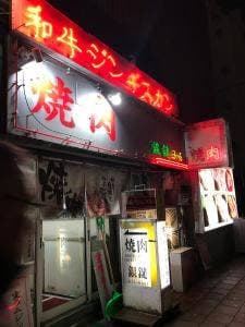 銀鍵3・6焼肉店