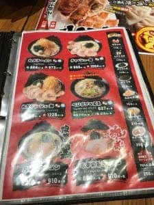 壱角家 町田鶴川店