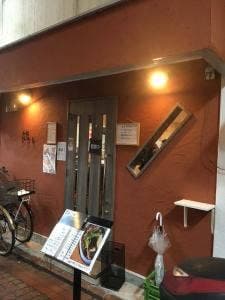 和創ひきち