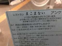 まこまない 温泉ホテル きたひやま