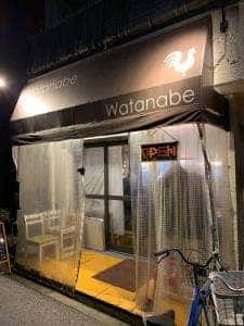 焼鶏屋 ワタナベ
