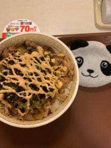 すき家 河原町三条店