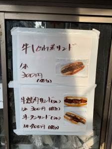 松阪亭 高倉店