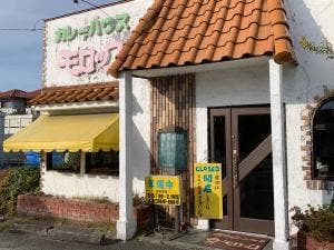 カレーハウス モロッコ