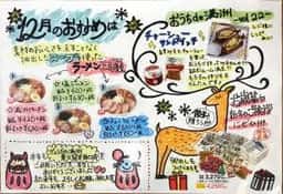 ぎょうざの満洲 東久留米西口店