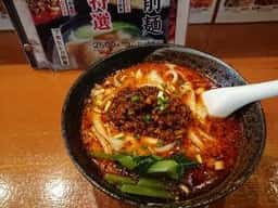 西安刀削麺 麺王翔記