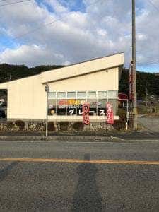 喫茶 グレース