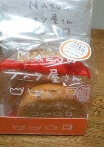 NASUのラスク屋さん