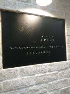 spice&herb Epice Mamma Mia なんてこった研究所