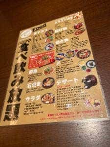 chabu chabu 喜連瓜破店