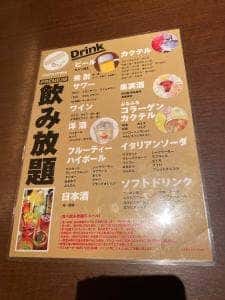 chabu chabu 喜連瓜破店