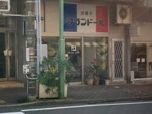フランドール