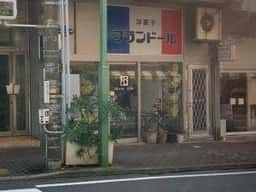 フランドール