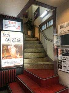 明翠園