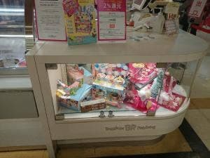 サーティワンアイスクリーム 天満屋ハピータウン岡南店