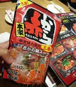 赤から 渋谷店