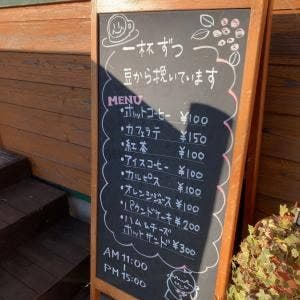 にこちゃん喫茶