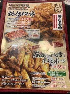 水炊き・焼鳥 とりいちず酒場 経堂店