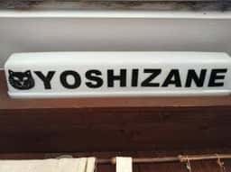 YOSHIZANE