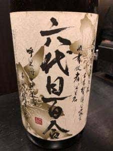 立肉家