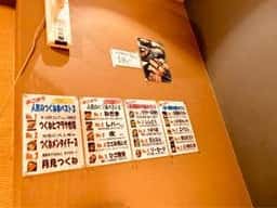 串こまち新小岩店