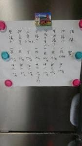 四季見豆腐店